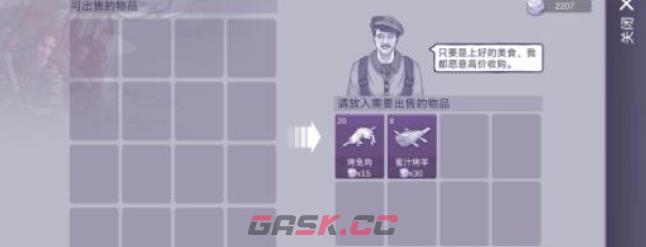 《阿瑞斯病毒2》高盈利赚钱思路一览-第3张-手游攻略-GASK