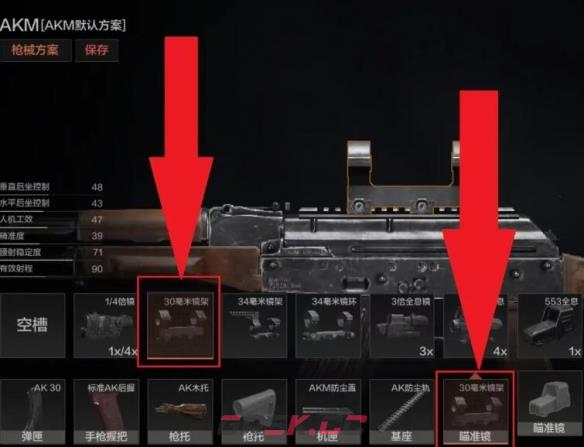 《暗区突围》20倍镜装备攻略-第3张-手游攻略-GASK