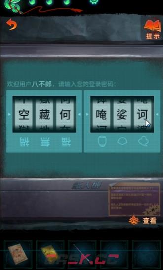 《纸嫁衣7卿不负》白无常帽子文字介绍-第4张-手游攻略-GASK