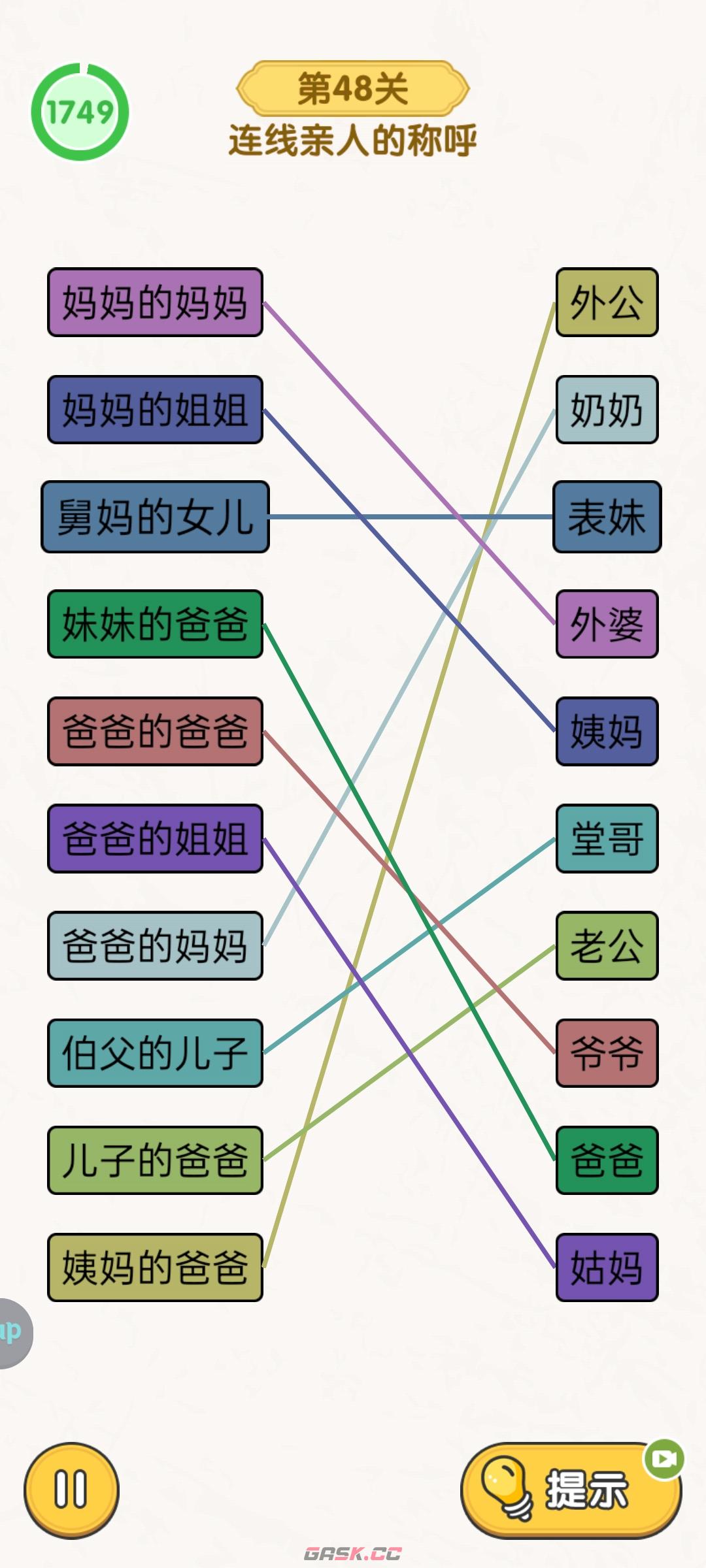 《无敌脑洞王者》脑力大比拼主题关卡通关攻略-第26张-手游攻略-GASK