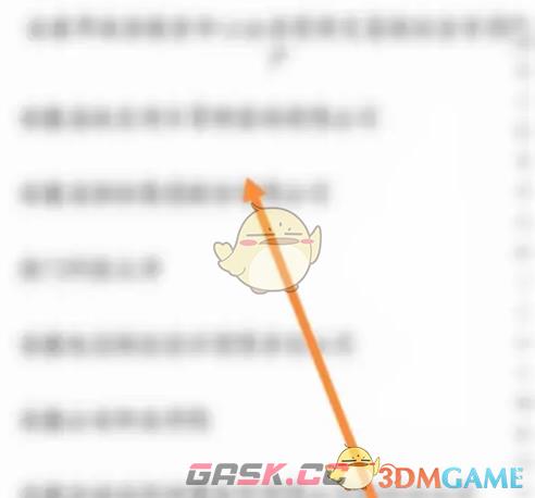 《知到》大学生认证方法-第4张-手游攻略-GASK