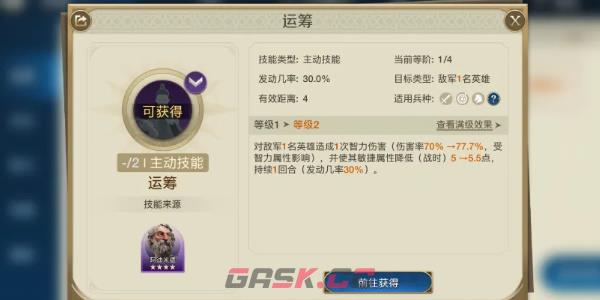 《世界启元》斯基泰女王技能介绍-第3张-手游攻略-GASK