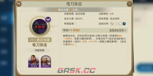 《世界启元》斯基泰女王技能介绍-第5张-手游攻略-GASK