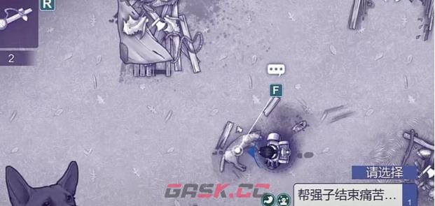 《阿瑞斯病毒2》救强子方法一览-第4张-手游攻略-GASK