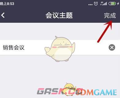 《zoom》设置会议主题方法-第6张-手游攻略-GASK