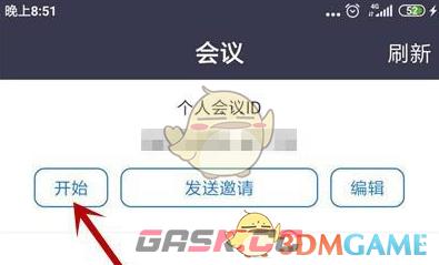 《zoom》设置会议主题方法-第3张-手游攻略-GASK