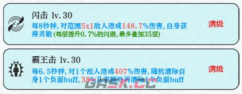 《巫师之刃》新手入门攻略-第10张-手游攻略-GASK