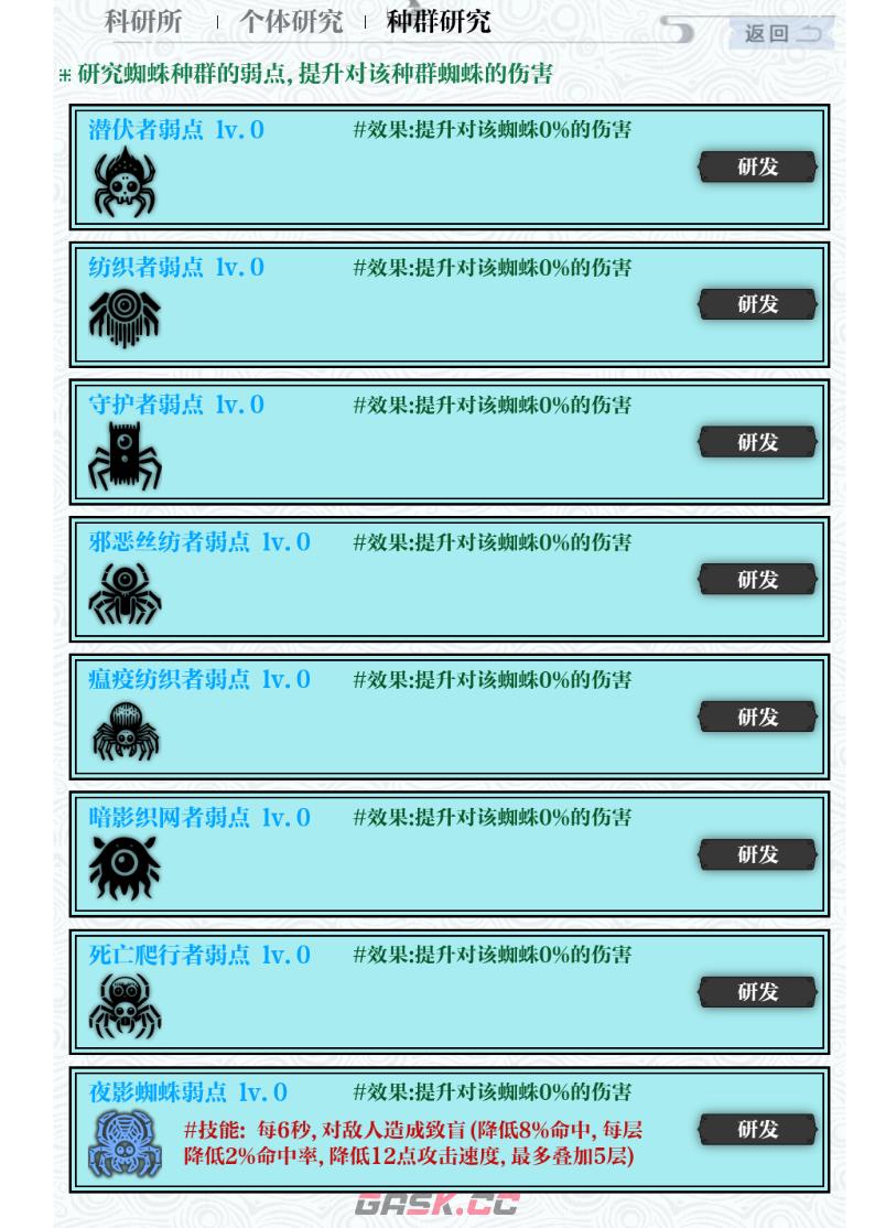 《巫师之刃》新手入门攻略-第18张-手游攻略-GASK
