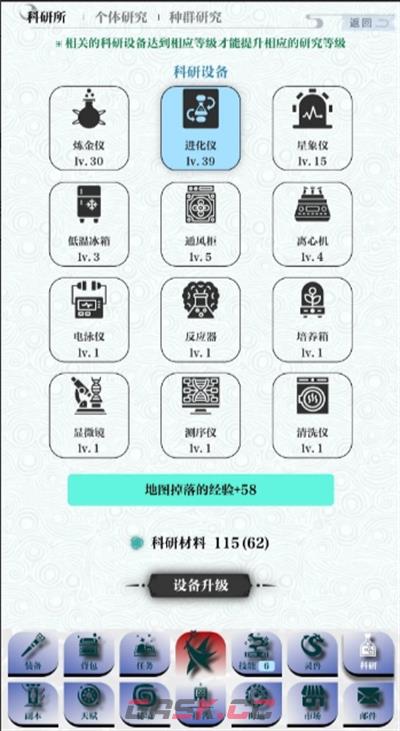 《巫师之刃》0氪速通121关卡攻略-第3张-手游攻略-GASK