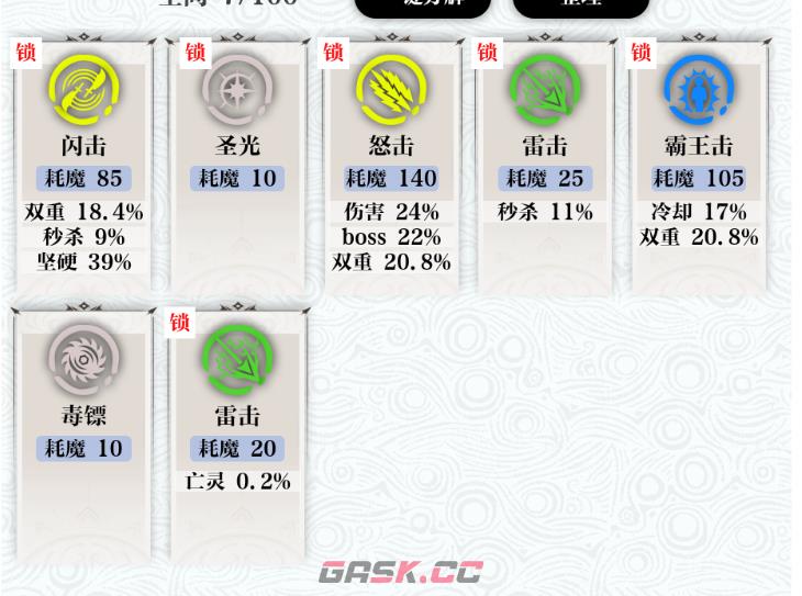 《巫师之刃》新手入门攻略-第14张-手游攻略-GASK