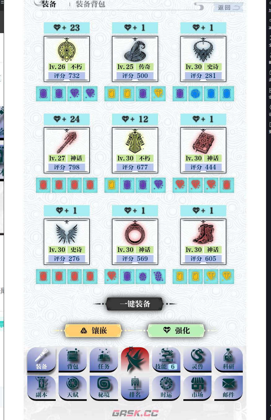 《巫师之刃》新手入门攻略-第3张-手游攻略-GASK