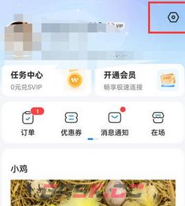 《wifi万能钥匙》关闭权限设置方法-第3张-手游攻略-GASK