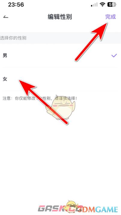 《咕咕语音》修改性别方法-第6张-手游攻略-GASK