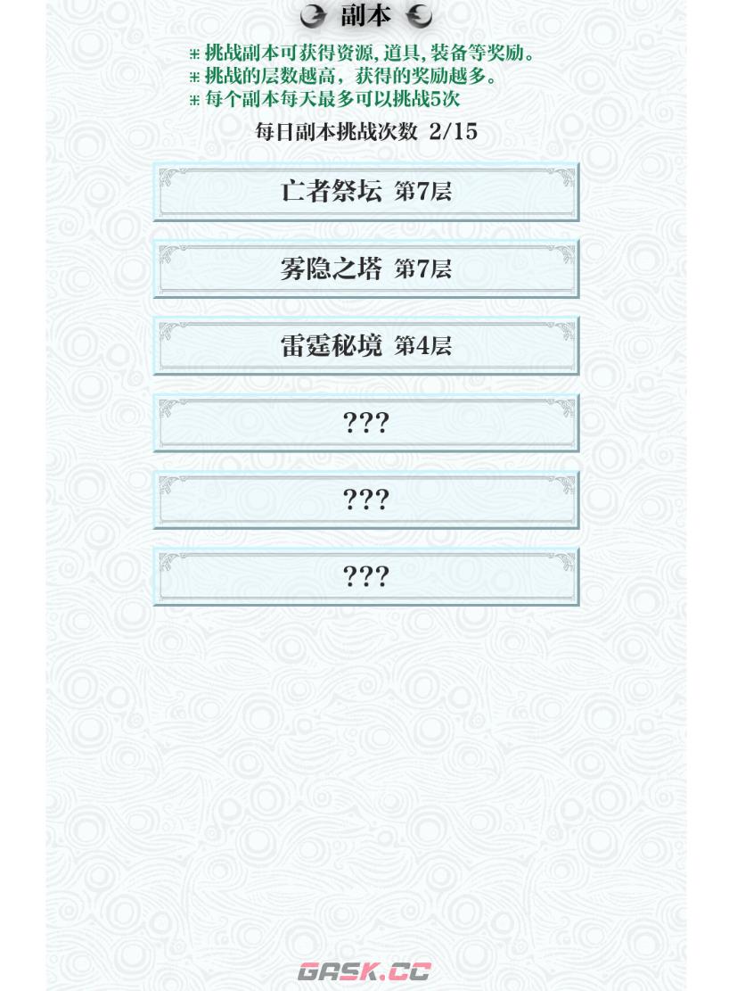 《巫师之刃》新手入门攻略-第19张-手游攻略-GASK