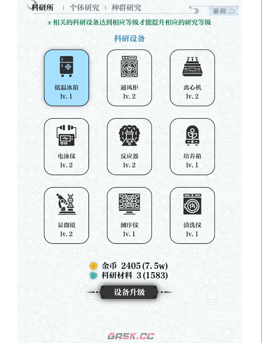 《巫师之刃》新手入门攻略-第16张-手游攻略-GASK