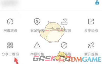 《wifi万能钥匙》分享热点方法-第4张-手游攻略-GASK