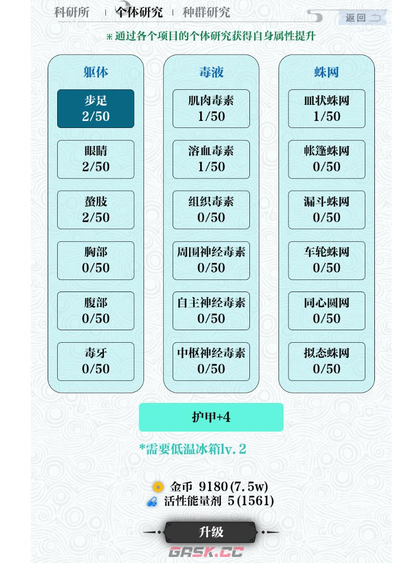 《巫师之刃》新手入门攻略-第17张-手游攻略-GASK