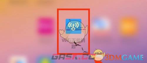 《wifi万能钥匙》账号注销方法-第2张-手游攻略-GASK