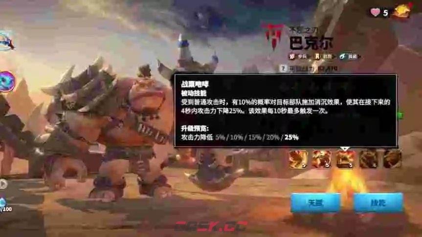 《万龙觉醒》巴克尔培养攻略-第5张-手游攻略-GASK
