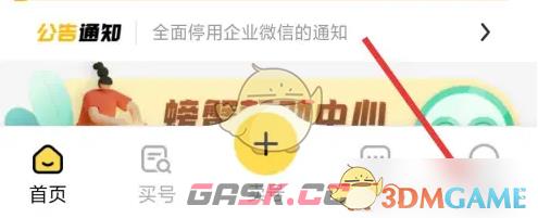 《螃蟹账号》头像设置方法-第2张-手游攻略-GASK