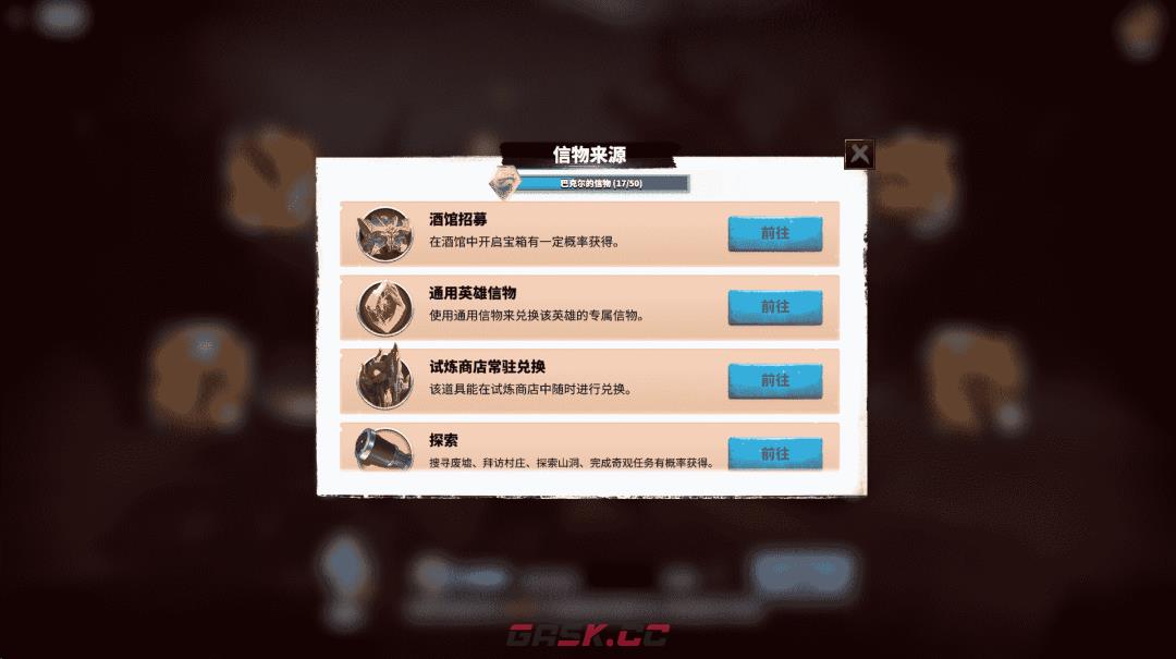《万龙觉醒》巴克尔培养攻略-第17张-手游攻略-GASK