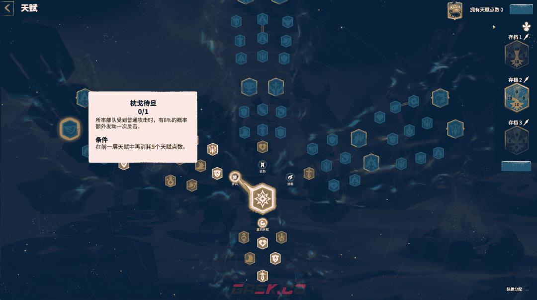 《万龙觉醒》巴克尔培养攻略-第8张-手游攻略-GASK