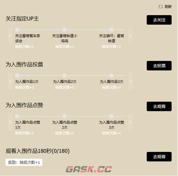 《崩坏：星穹铁道》夏日联欢盛典活动一览-第3张-手游攻略-GASK