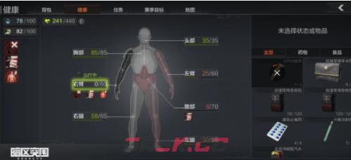 《暗区突围》增强剂一览-第2张-手游攻略-GASK