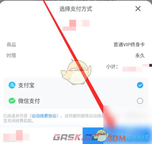 《可可英语》会员开通方法-第4张-手游攻略-GASK