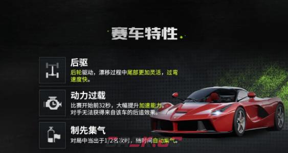 《极品飞车：集结》豪车图鉴介绍-第7张-手游攻略-GASK