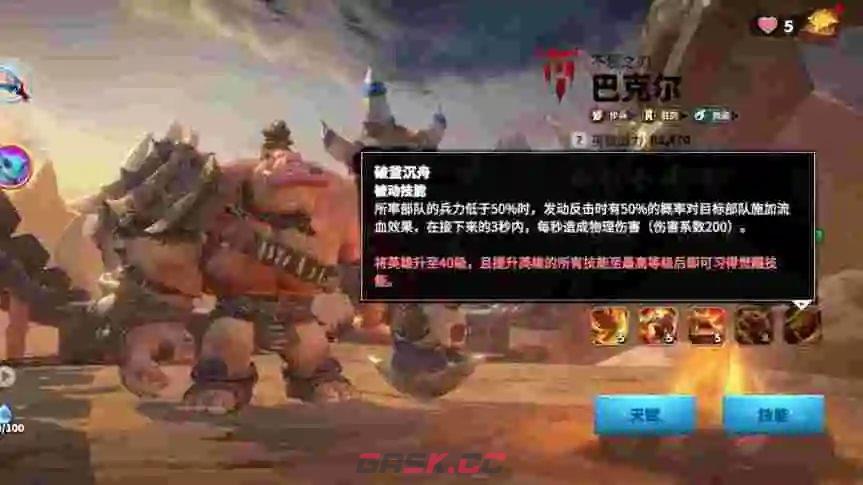 《万龙觉醒》巴克尔培养攻略-第7张-手游攻略-GASK
