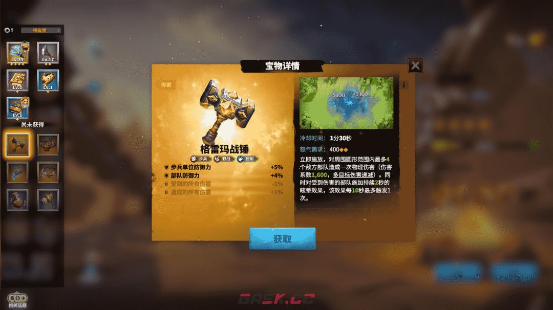 《万龙觉醒》巴克尔培养攻略-第11张-手游攻略-GASK