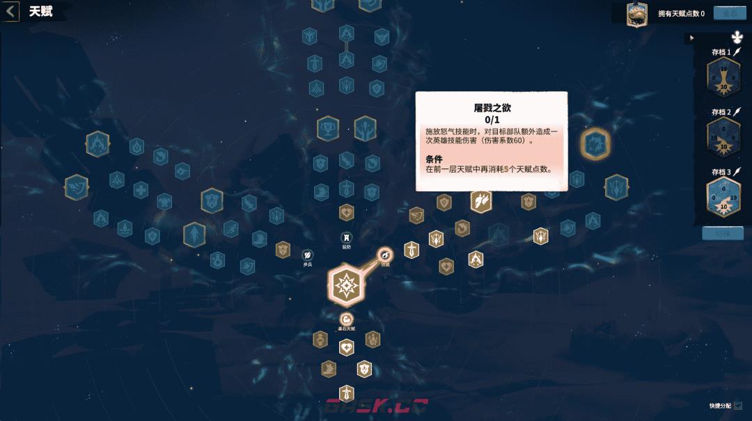 《万龙觉醒》巴克尔培养攻略-第10张-手游攻略-GASK