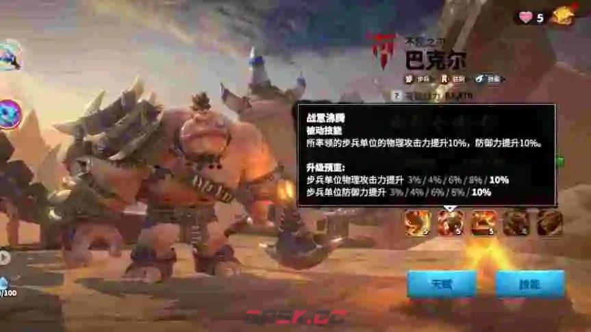 《万龙觉醒》巴克尔培养攻略-第4张-手游攻略-GASK