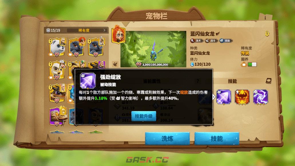 《万龙觉醒》莉莉娅宠物推荐-第3张-手游攻略-GASK