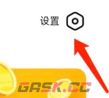 《螃蟹账号》注销方法介绍-第2张-手游攻略-GASK