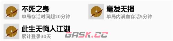 《一息》全成就达成攻略-第5张-手游攻略-GASK