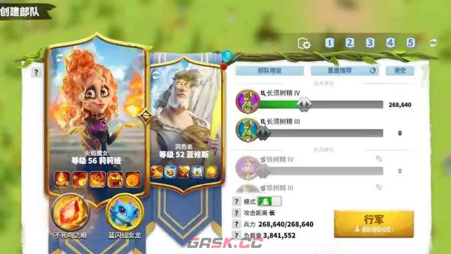 《万龙觉醒》莉莉娅阵容搭配推荐-第5张-手游攻略-GASK