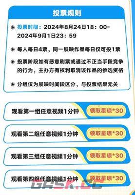 《崩坏：星穹铁道》夏日联欢盛典兑换码界面无法打开解决方法-第2张-手游攻略-GASK
