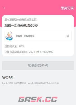 《崩坏：星穹铁道》夏日联欢盛典兑换码界面无法打开解决方法-第3张-手游攻略-GASK