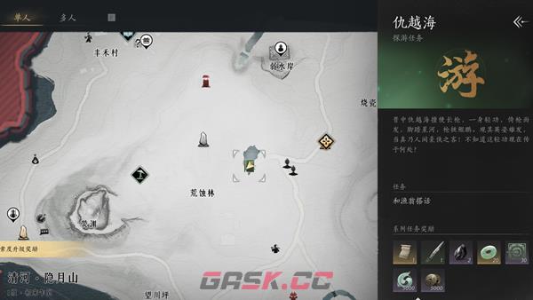 《燕云十六声》奇术飒踏流星获得方法-第2张-手游攻略-GASK