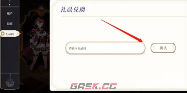 《纯白和弦》兑换码2024一览-第5张-手游攻略-GASK