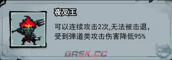 《弓箭侠》BOOS打法攻略-第6张-手游攻略-GASK