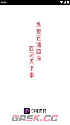 吃瓜爆料网官网首页入口-第2张-手游攻略-GASK