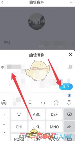 《交易猫》修改昵称方法-第5张-手游攻略-GASK