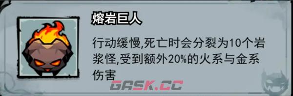 《弓箭侠》BOOS打法攻略-第3张-手游攻略-GASK