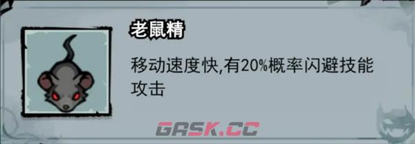 《弓箭侠》BOOS打法攻略-第2张-手游攻略-GASK