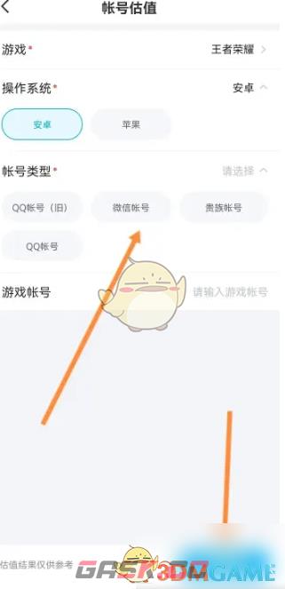 《交易猫》账号估值方法-第4张-手游攻略-GASK