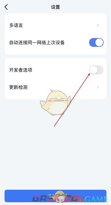《乐播投屏》开发者选项打开方法-第3张-手游攻略-GASK