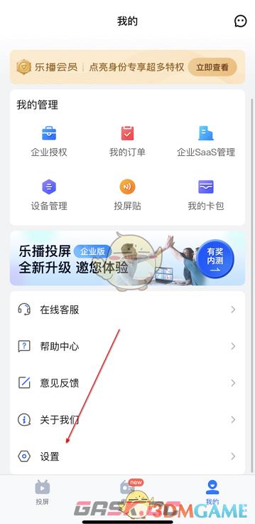 《乐播投屏》开发者选项打开方法-第2张-手游攻略-GASK